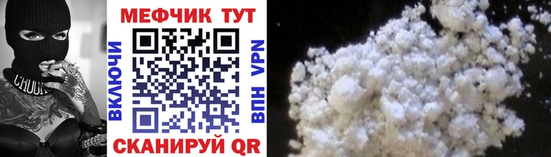 МЯУ-МЯУ 4 MMC  Купить закладки  Ахтырский 